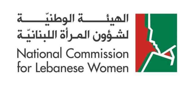 الهيئة الوطنيّة لشؤون المرأة تتطلق حملة لمكافحة التسرّب المدرسي وزواج الأطفال بالشراكة مع اليونيسف