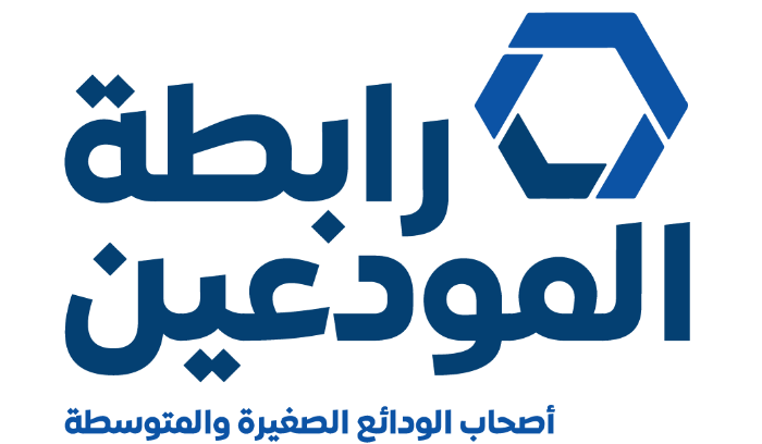 رابطة المودعين ناقشت ووفد صندوق النقد الدولي قضية المودعين وايجاد الحلول