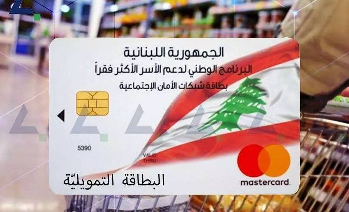 البطاقة التمويلية: مشروع أبصر النّور ولكن... التسجيل بدأ.. ونصف مليون عائلة بالانتظار !