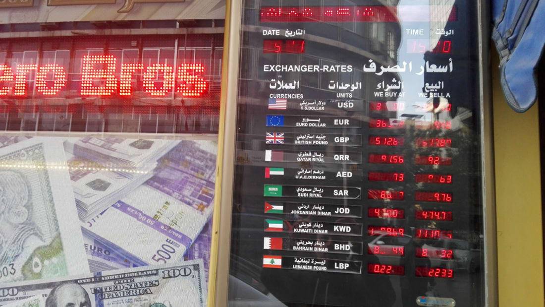 "مطلوب تخفيض قيمة الودائع في المصارف بـ 15 مليار $!"... هل يضبط تعميم مصرف لبنان جنون الدولار؟