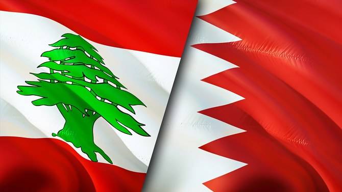 اتصال أمني بين لبنان والبحرين