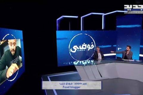 بالفيديو-"دكتور فوود" يُكابر على الهواء ويرفض الإعتذار من بائع الكعك... وجو معلوف يطرده عن الهواء ويدعو الشركات لمقاطعته