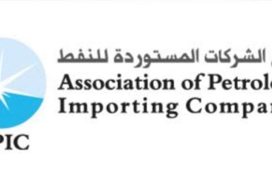 الشّركات المستوردة للنّفط ستتوقّف عن العمل