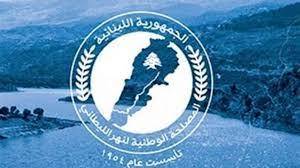 مصلحة الليطاني: قطع وعزل خطي التوتر العالي جمهور 1و2 لإصلاح الأعطال غدا