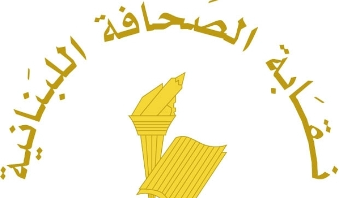 عطلة الصحافة بمناسبة عيدي
الميلاد ورأس السنة الميلاديّة