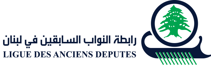 "رابطة النواب السابقين": من لا يستطيع
مُعالجة المشاكل القائمة فليُعلن ذلك