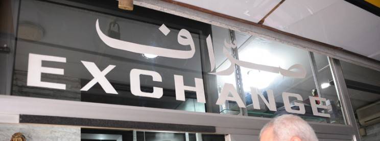 ارتفاع طفيف في سعر دولار السوق الموازية