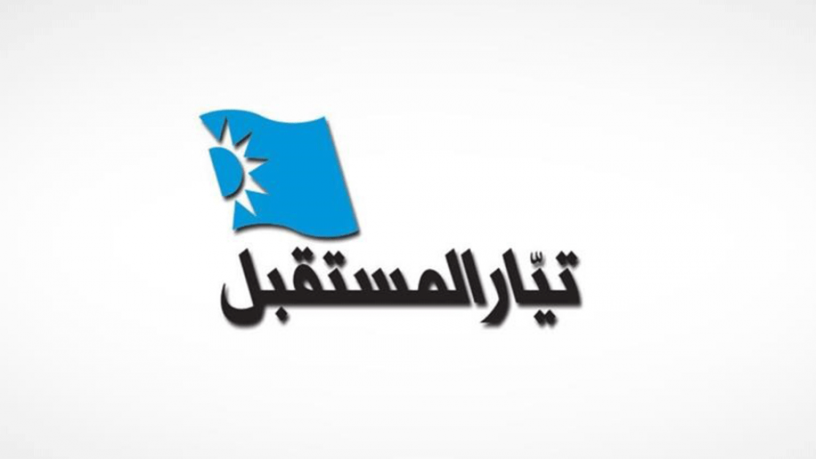 من سيشكل لائحة 