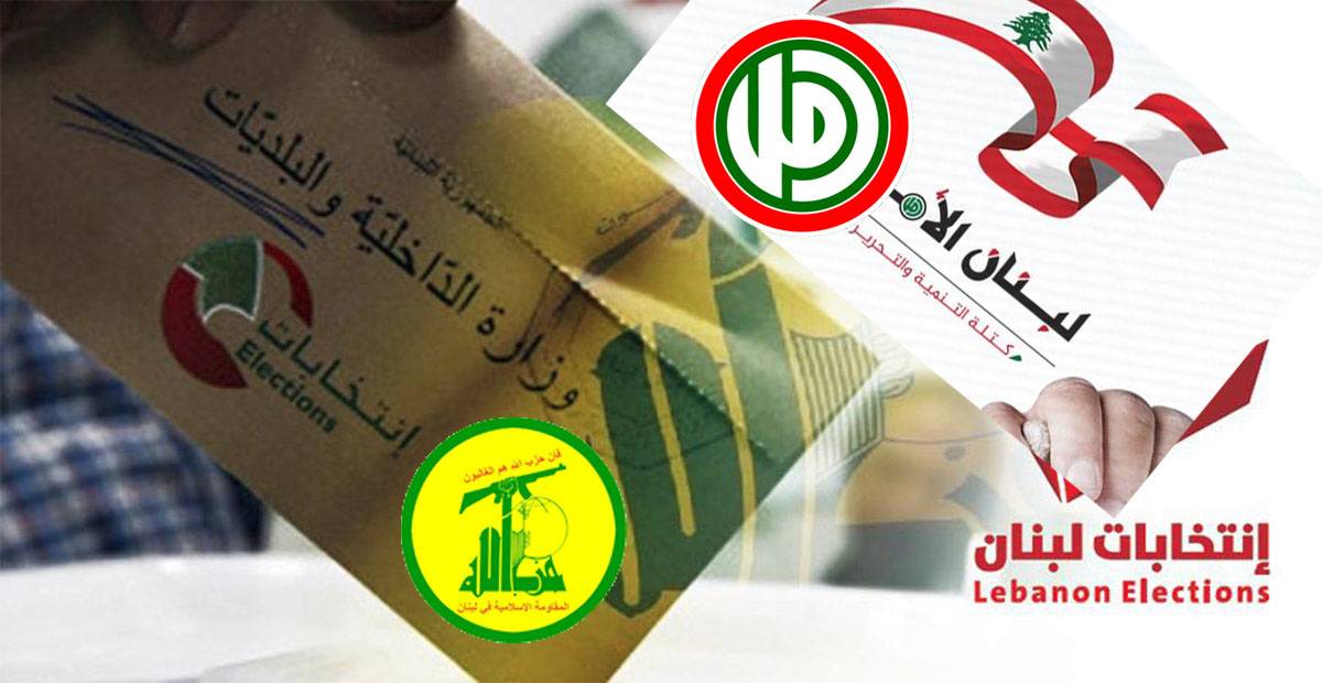 «الثنائي الشيعي» انهى اللقاءات الفردية وبدأ بمرحلة الاجتماعات المشتركة