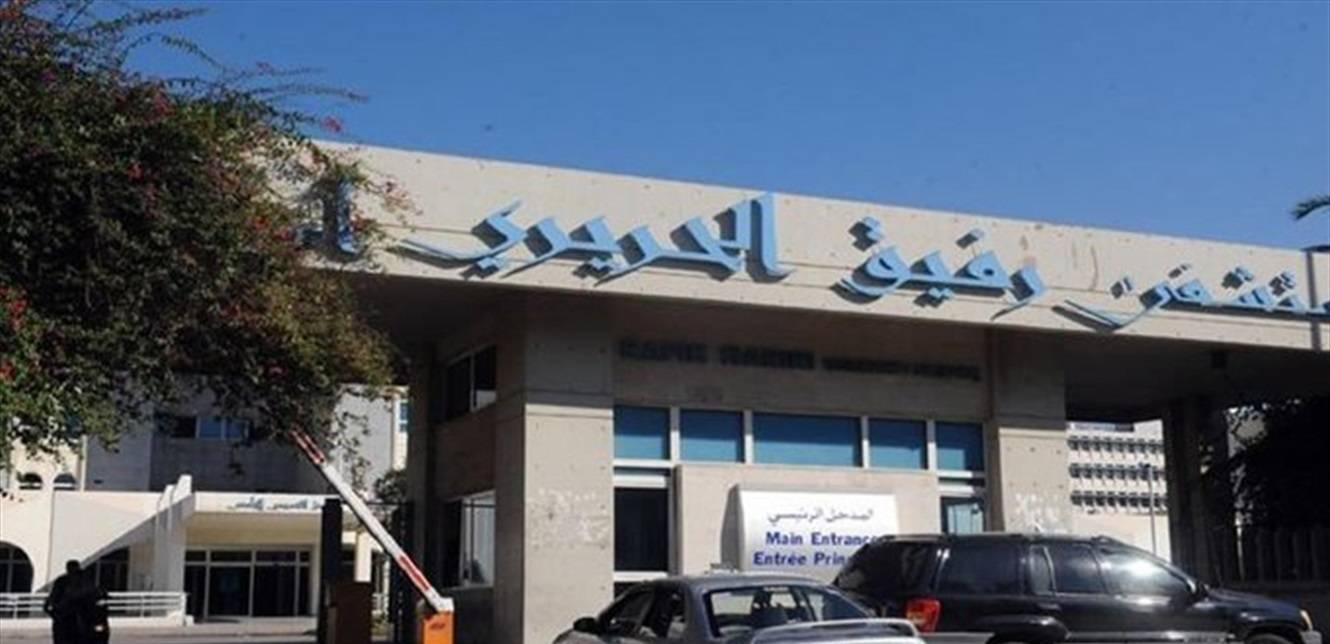 متعاقدو وأجراء مستشفى الحريري يناشدون أبيض التدخل: لوضع حد لهذه المسرحية