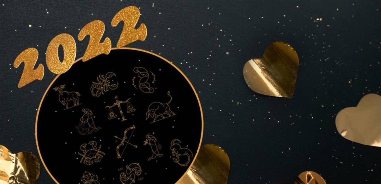 مال وسفر وحب.. إليكم توقعات جديدة للأبراج للعام 2022