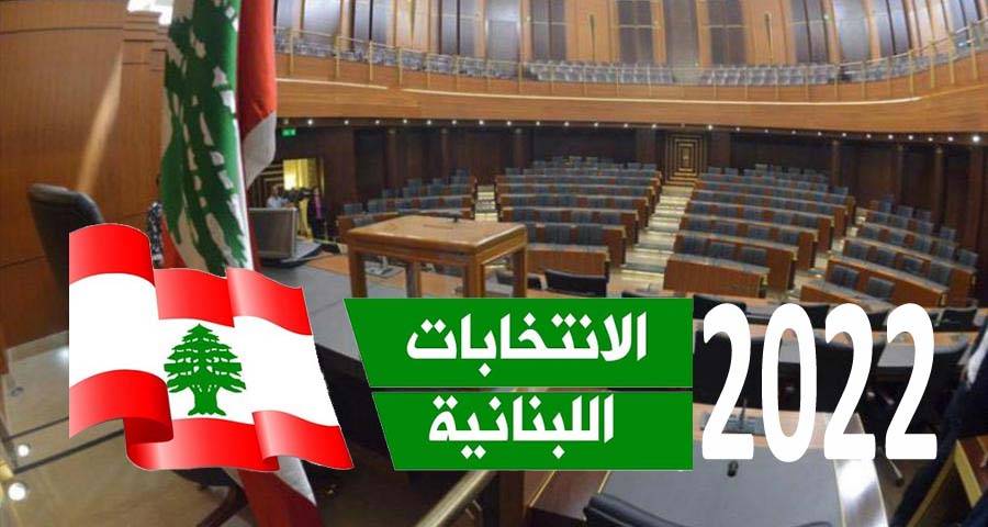 ميقاتي «مُستاء الى حدّ الثورة»... والانتخابات ابرز عناصر بقاء الحكومة
حسابات القوى السياسية لمعركة أيار... والمنازلة الكبرى مسيحية