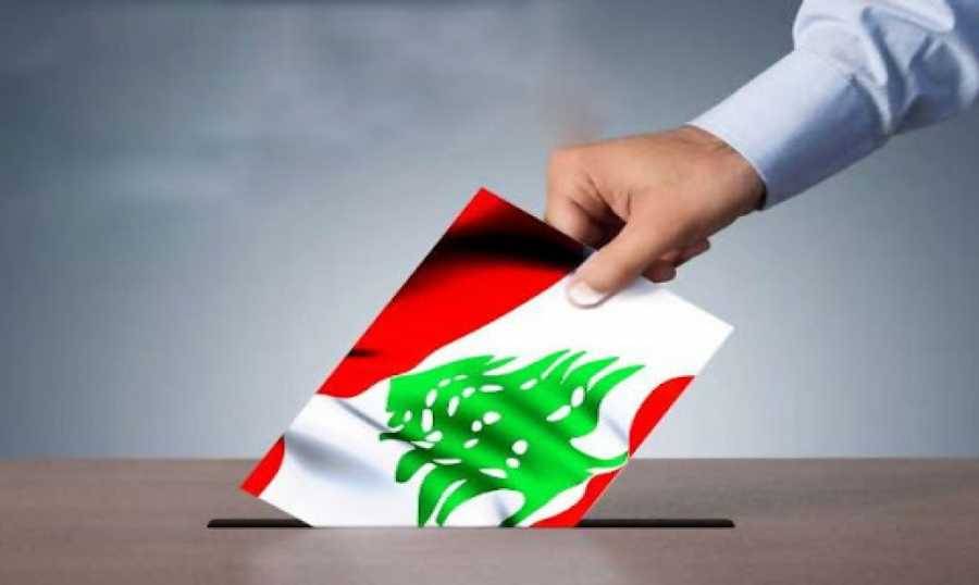 إلى الراغبين بالترشح للانتخابات!