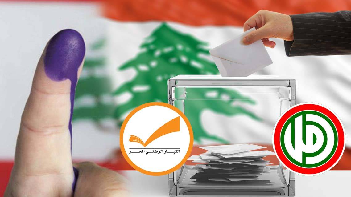 هل تُصلح المصلحة الإنتخابية ما أفسده الدهر بين "الوطني الحرّ" و "حركة أمل"؟