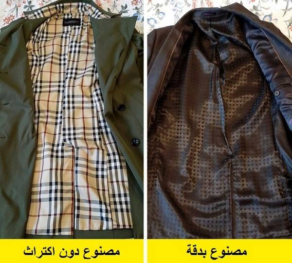 حتى لا يتم خداعـك .. حيل سرية لتستطيع التمييز بين الملابس الجيدة والرديئة