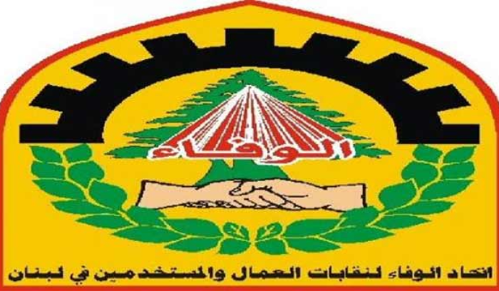 اتحاد الوفاء للنقابات : نستغرب
الحديث عن زيادات ضريبية