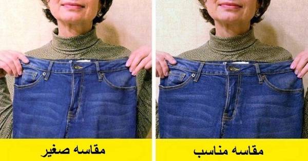 طريقتين لاختيار بنطال الجينز المناسب لك دون الحاجة لقياسه