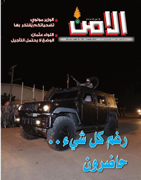 صدور عدد جديد من مجلة 