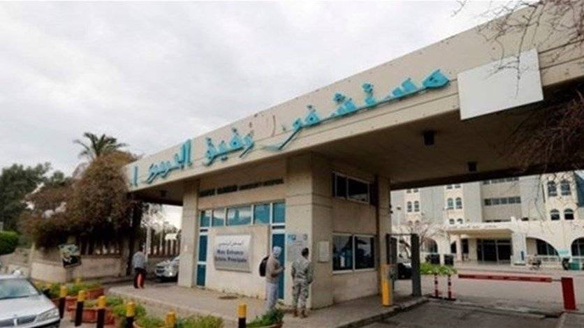 ماذا جاء في تقرير مستشفى الحريري اليوم؟