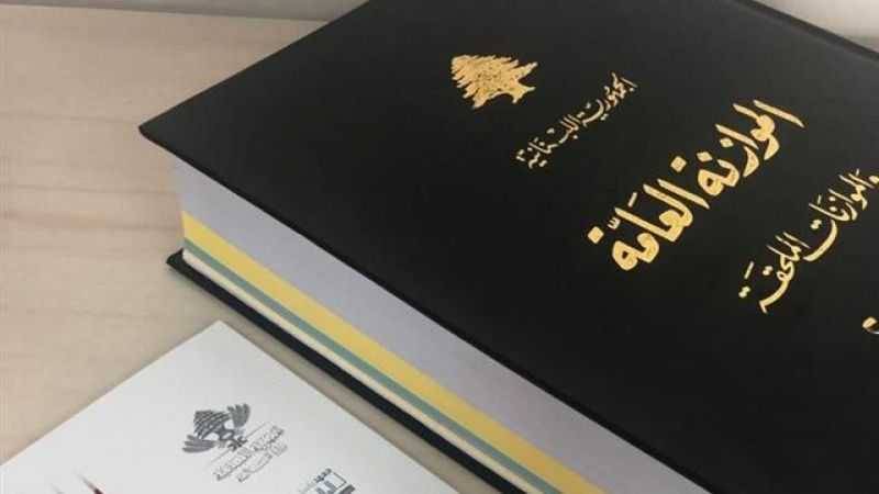 اقتراح إقرار الموازنة دون مجلس الوزراء. .. ما مدى دستوريتها؟