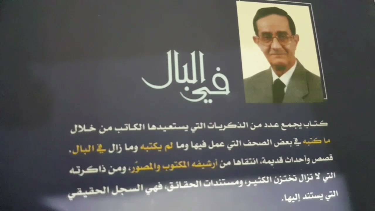 نقابة محرري الصحافة تنعى الاعلامي فيصل قواص