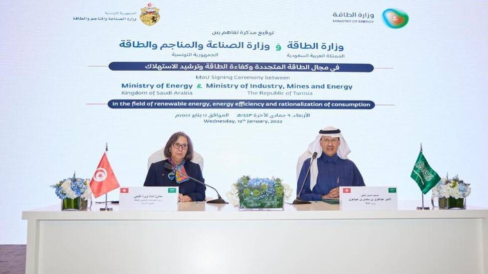 توقيع اتفاقية طاقة بين السعودية وتونس