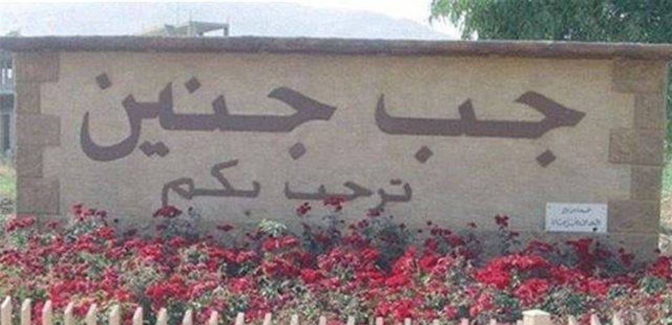 بالفيديو- تظاهرة في جب جنين إحتجاجاَ على انقطاع الكهرباء المتواصل في المنطقة