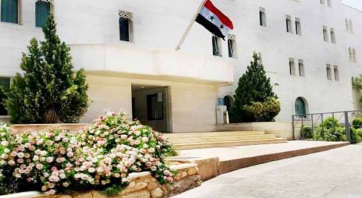 وفد من "الوطني الحر" زار السفارة السورية
وتأكيد على تعزيز العلاقات وتوسيع مجال التعاون