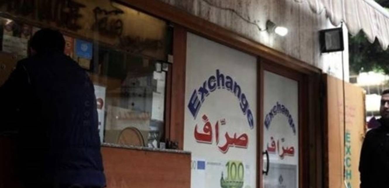 كم سجّل سعر صرف دولار السوق الموازية عصر اليوم؟!