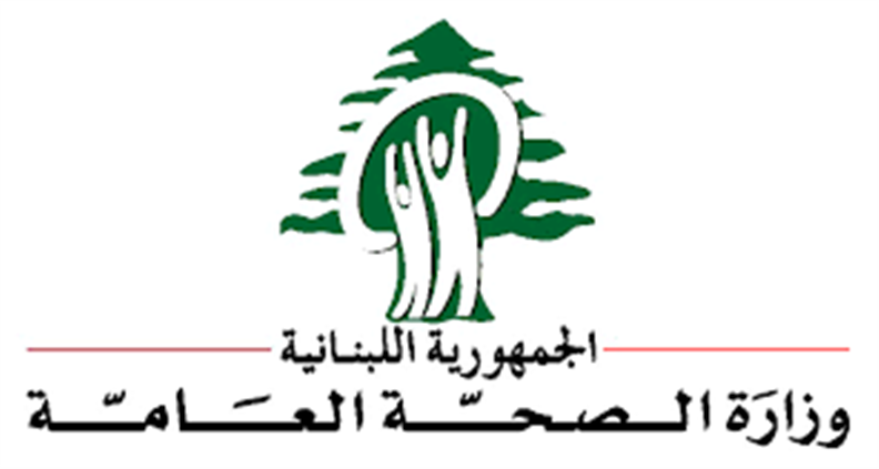 "الصحة": أعمال صيانة على المنصّة الخاصة بتسجيل الركّاب القادمين الى لبنان مساءً