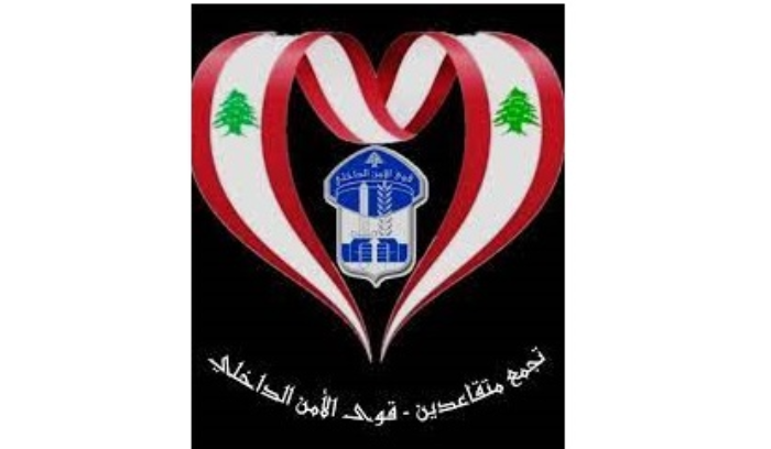 تجمع متقاعدي قوى الامن: سننتزع حقوقنا بكل الوسائل