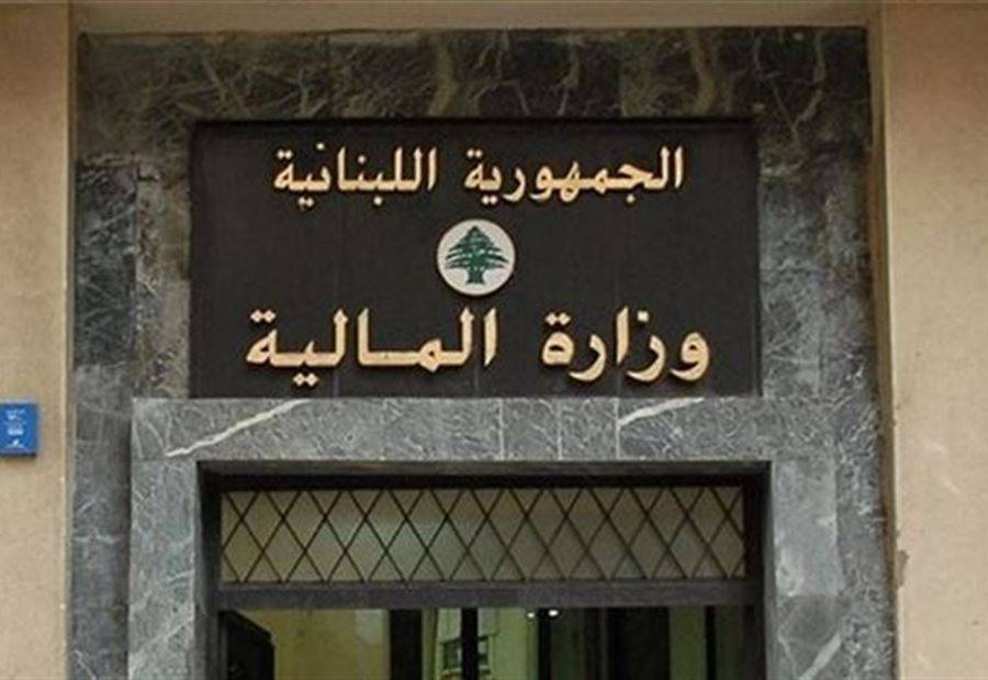 بيانٌ من وزير المالية بشأن مذكّرة صادرة عن مدير الواردات