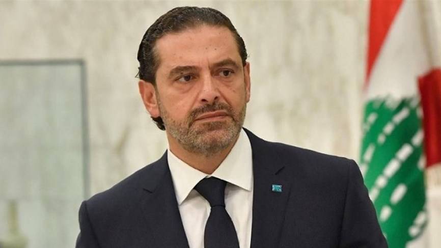الحريري 