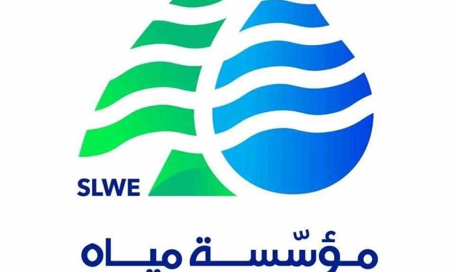إعادة تشغيل مضخات مياه الشفة في وادي السلوقي