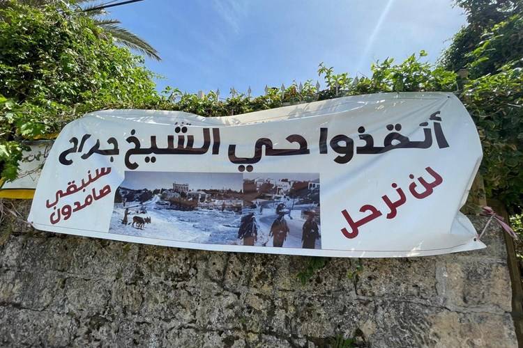 فلسطين تطالب بتدخل دولي عاجل لوقف جريمة الإحتلال في حيّ الشّيخ جرّاح