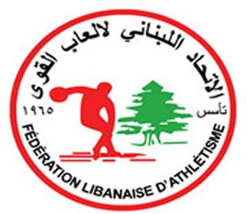 جمعية عمومية لاتحاد ألعاب القوى السبت