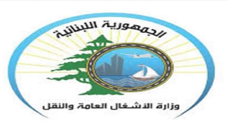 وزارة الأشغال: لعدم توجه المواطنين إلى المناطق الجبلية حرصاً على سلامتهم