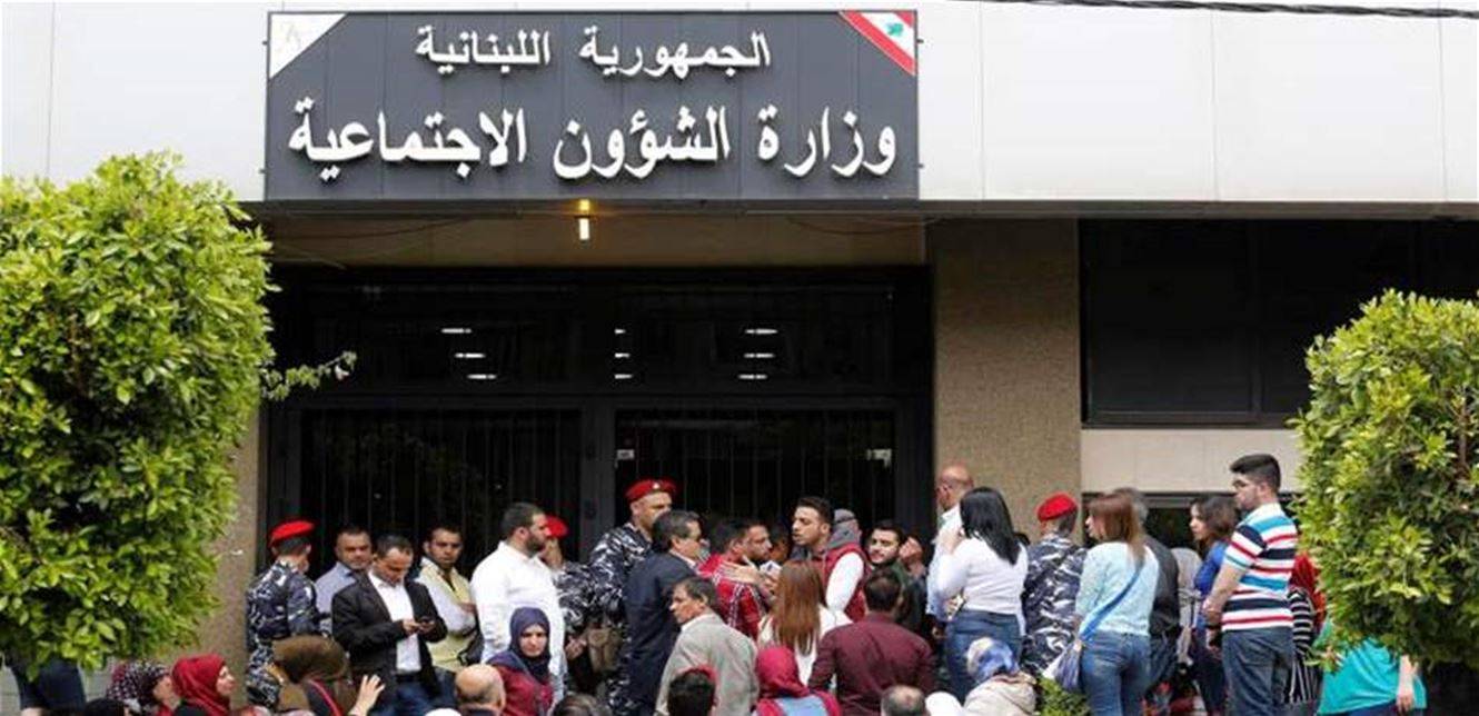 الفساد ينخر برامج وزارة الشؤون الاجتماعيّة في البقاع:
محاسيب وأقارب ومُساعدات لمن لا يستحقها