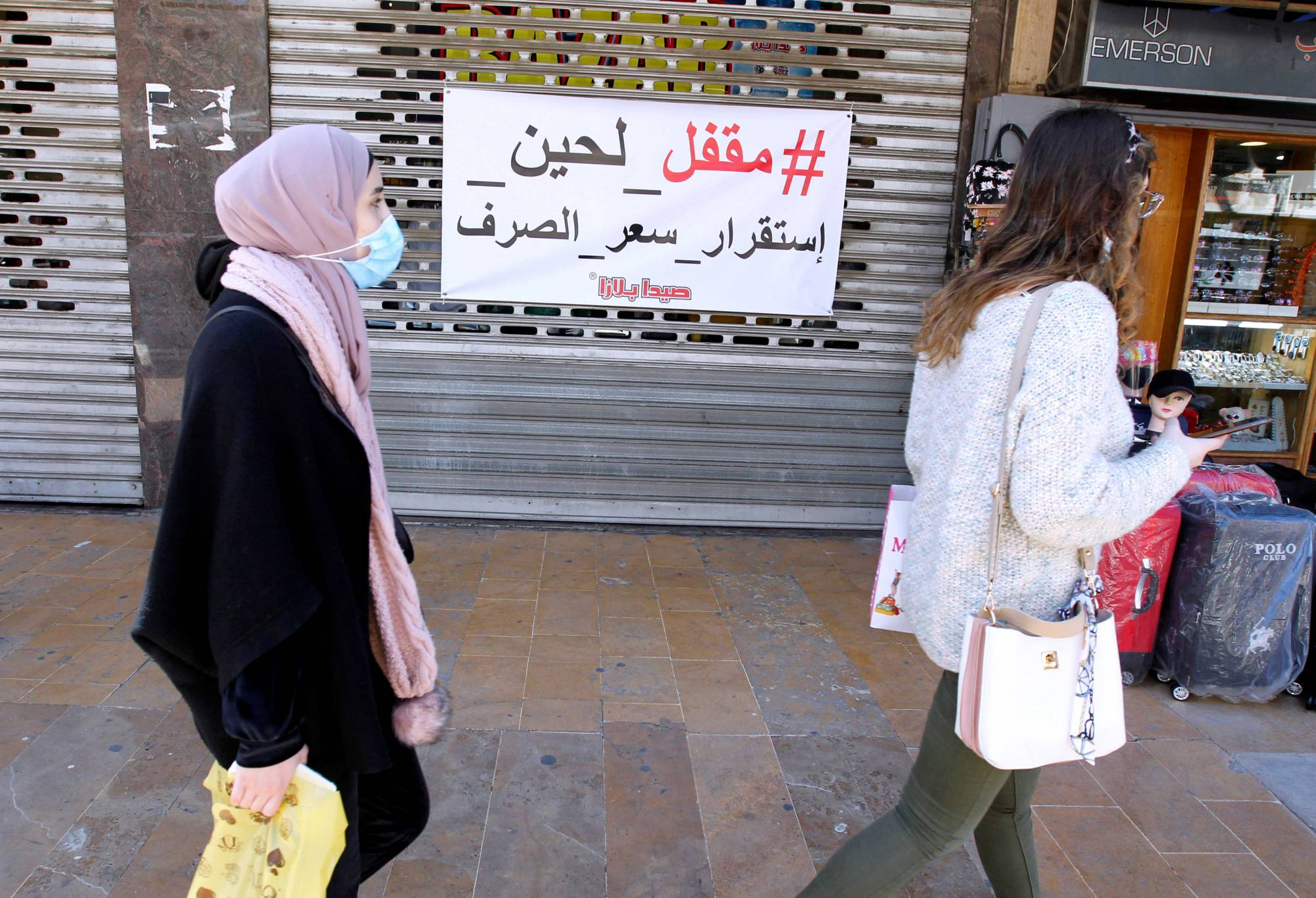 إشارات مؤاتية لبدء عملية لجم الإنهيار.. والقرار السياسي بات جاهزاً