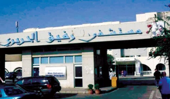 التقرير اليومي لمستشفى الحريري