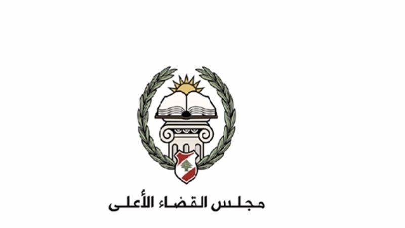 بيان توضيحي من المكتب الاعلامي لمجلس القضاء الاعلى.. ماذا جاء فيه؟
