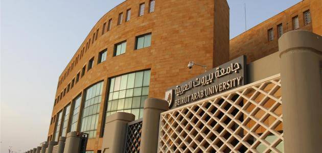 اعتصام لطلاب من جامعة بيروت العربية