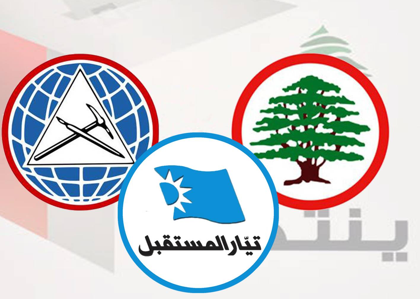 حلف «القوات» ــ  «الإشتراكي» يحتاج الى الصوت السنّي... والخصوم يعيشون التخبّط