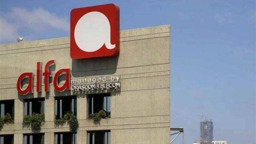 "ألفا": الخدمة عادت الى طبيعتها في بعلبك - الهرمل