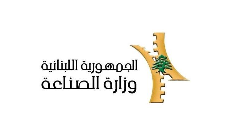 وزارة الصناعة حددت سقف سعر مبيع طن الترابة السوداء