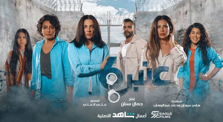 "عنبر 6" يتصدر عربياً وجمال سنان يعلن هذا الخبر السار !