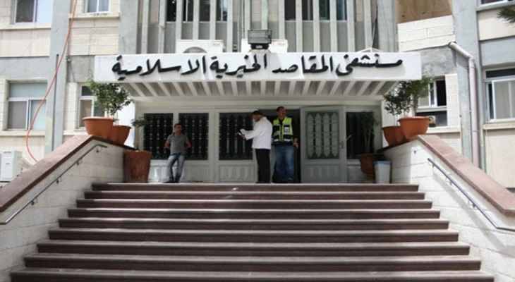النية تتجه إلى اغلاق قسم الطوارىء في المقاصد