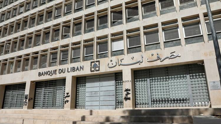 بالوثيقة- بيان هام لمصرف لبنان عن "الشيكات".. ماذا جاء فيه؟
