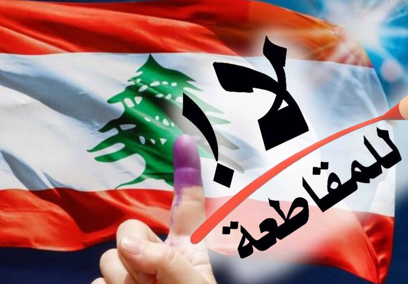نصائح مسيحيّة للطائفة السنيّة؟؟