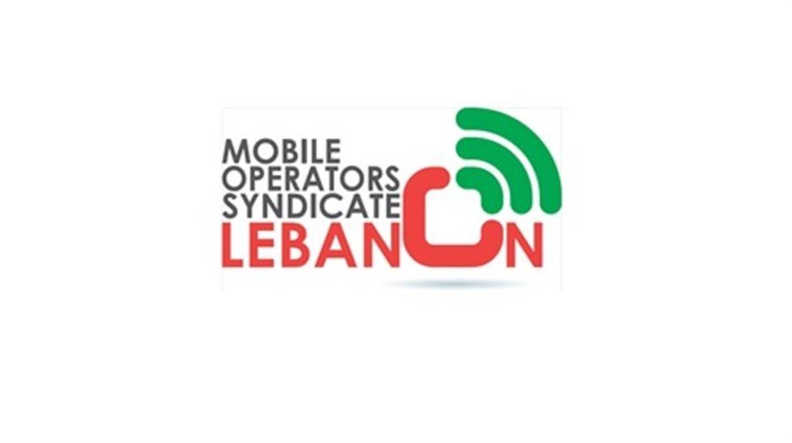 نقابة موظفي الخليوي: أي مس بالمكتسبات سيكون وقعه سلبيا